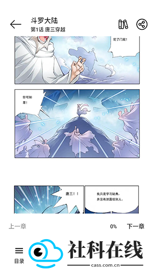 喵趣漫画修复版