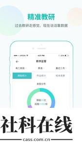 智学网