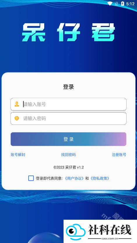 呆仔君