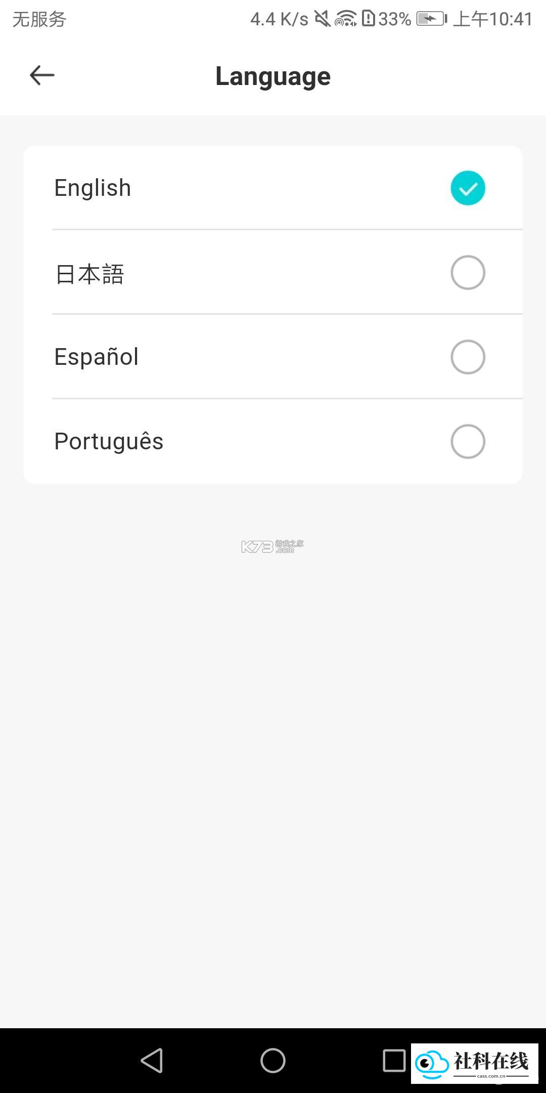 BALAAI聊天怎么用?-3