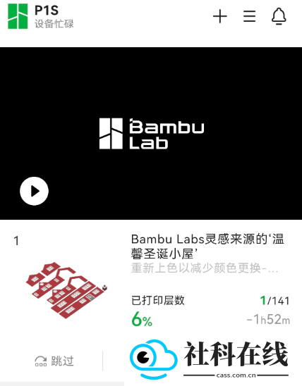 拓竹手机app(bambuhandy)
