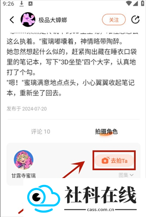 狸谱app官方正版