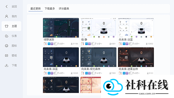 嘟嘟桌面pro最新版下载