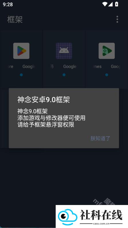 神念框架9.0版本