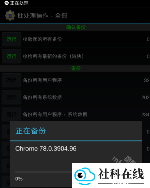 钛备份