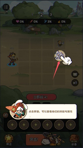 冒险之星手游