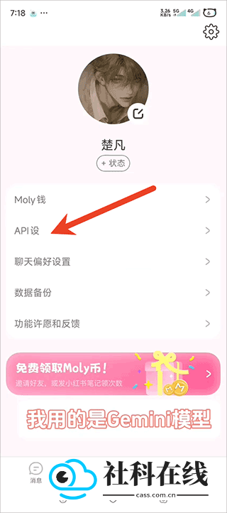 lovemo AI聊天软件