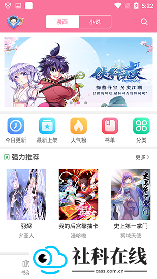 JK漫画