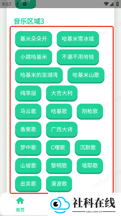 曼波语音盒子