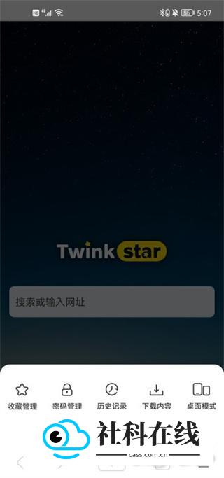 星愿浏览器app下载地址在哪里?2