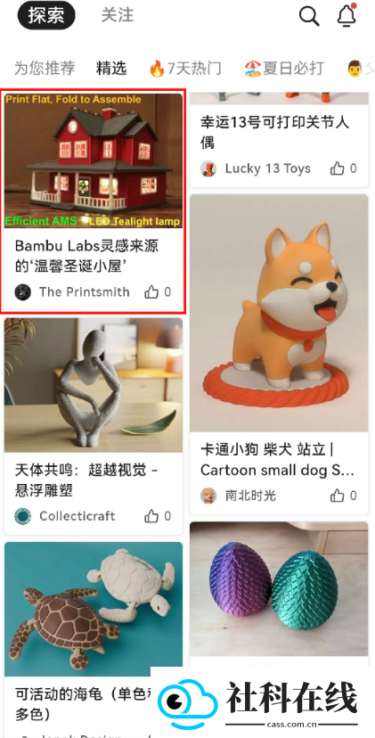 拓竹手机app(bambuhandy)