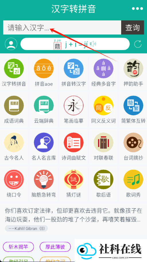 汉字转拼音