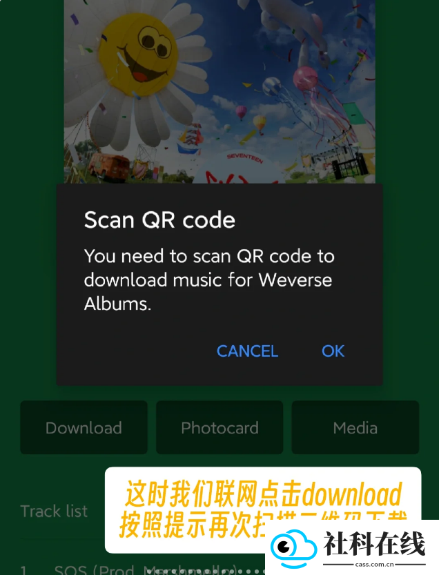 weversealbums安卓版