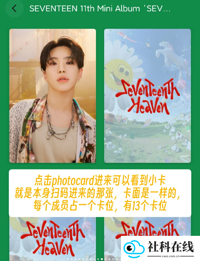 weversealbums安卓版
