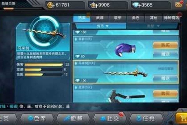 枪战英雄免费版