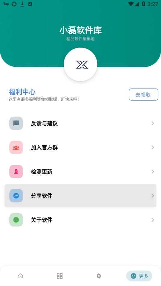 小磊软件库6.0版本