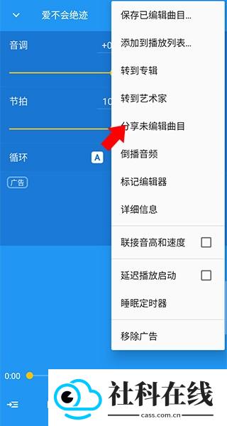 音乐速度变更器老版本