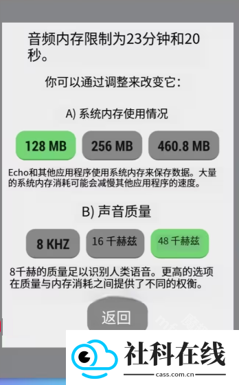 echo回声app