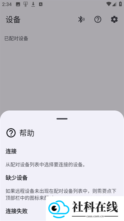 BT遥控器软件
