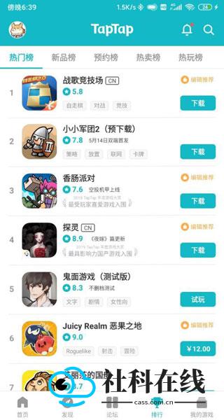 toptop官方版