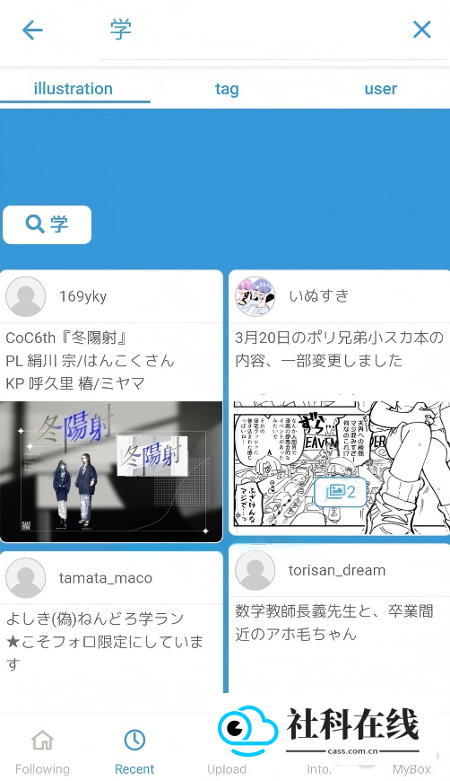 poipiku软件版怎么使用2