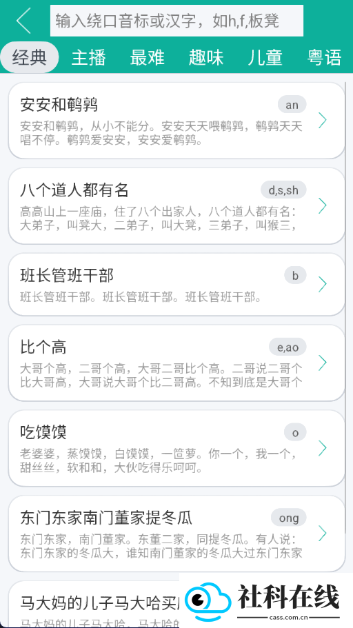 汉字转拼音