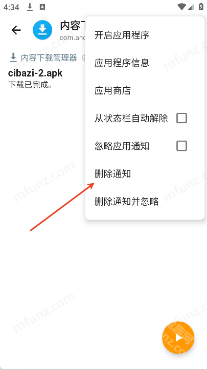 通知信息记录器