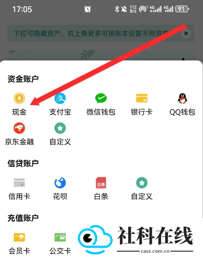 一木记账app下载