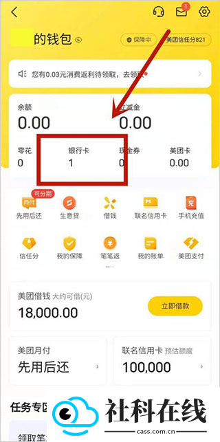 美团优选app