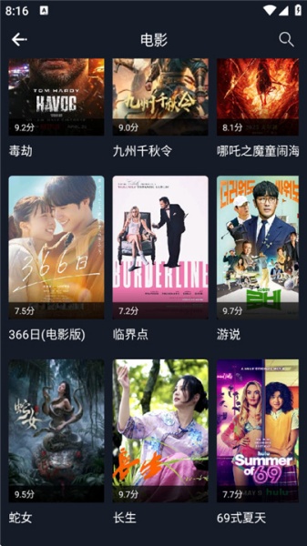 乐播影视大全播放页面