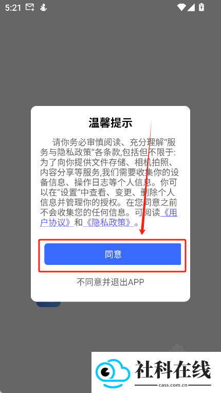 录音转文字神器
