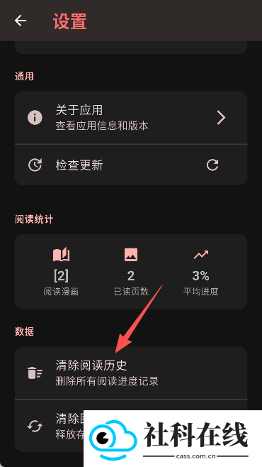 嘿漫