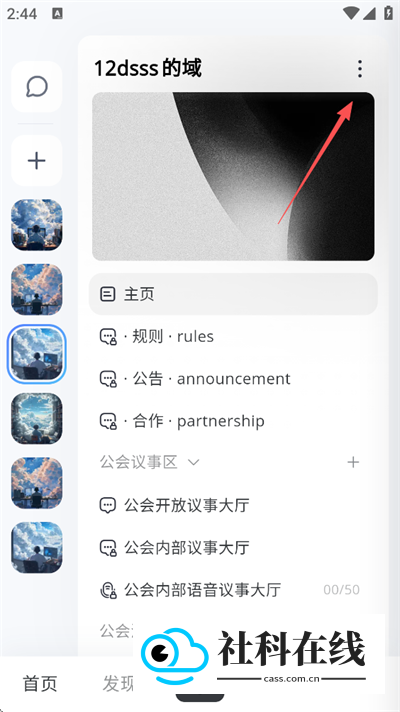oopz语音软件