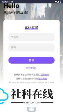 青丘语ai怎么开始聊天-1