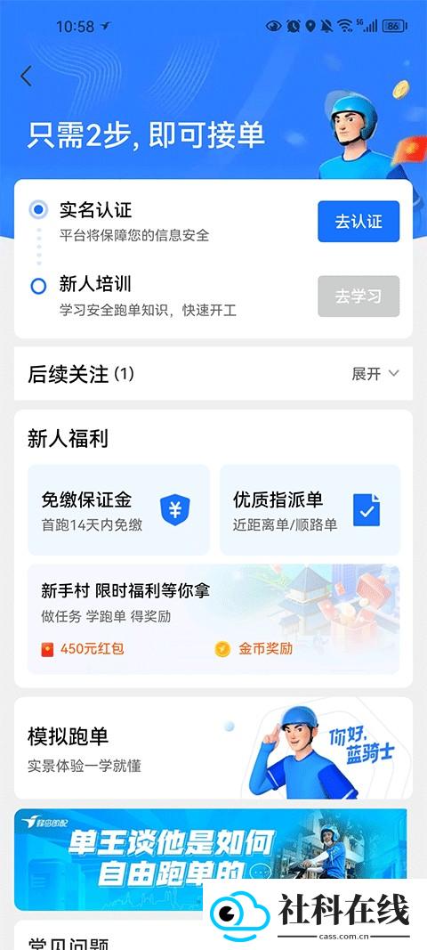使用教程截图1