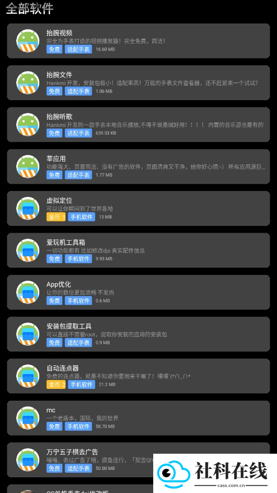 逸商店