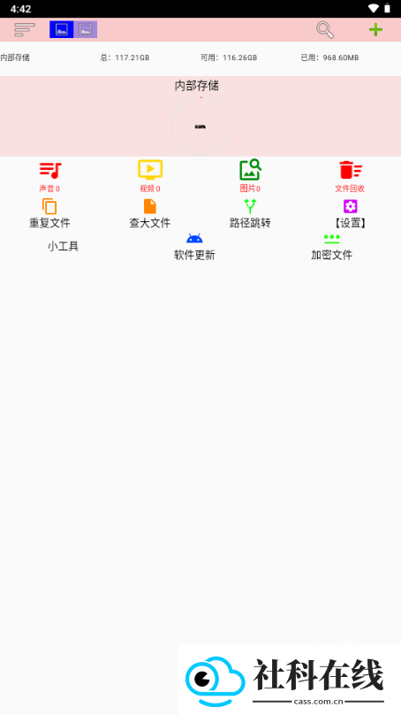 小文件管理器app