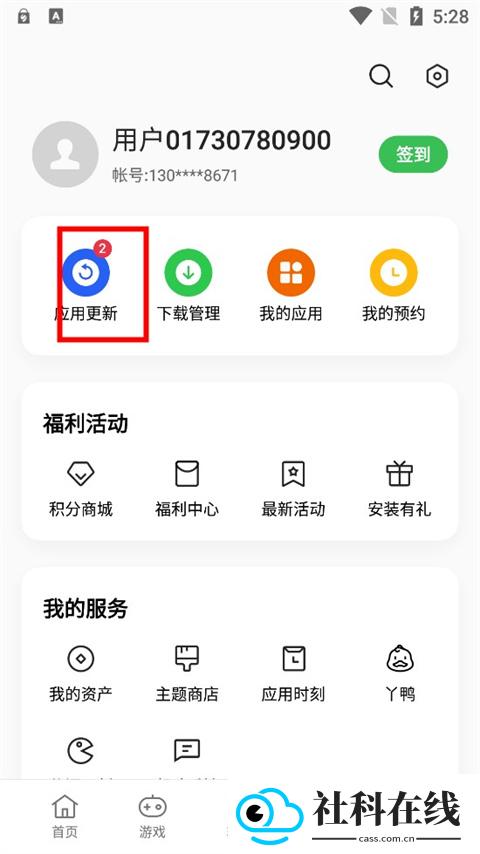怎么忽略更新2