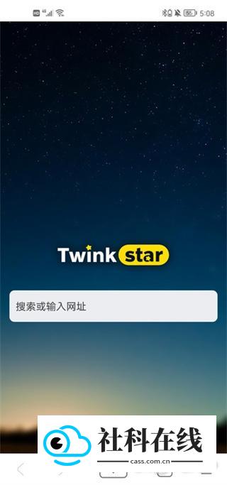 星愿浏览器app下载地址在哪里?1