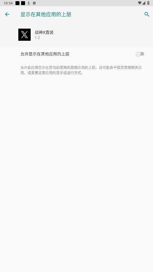 战神x直装界面截图