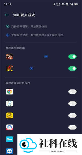 oppo游戏助手官方正版