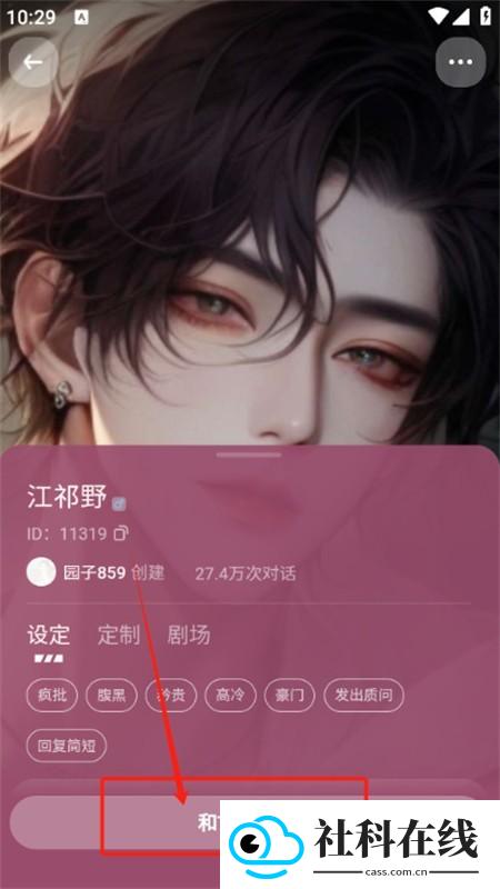 万话ai聊天