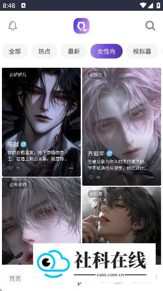 青丘语聊版怎么使用1