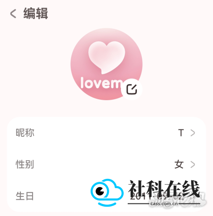 LoveMO官方版怎么更换头像2
