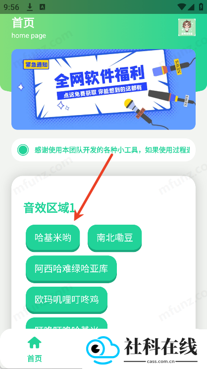 曼波语音盒子