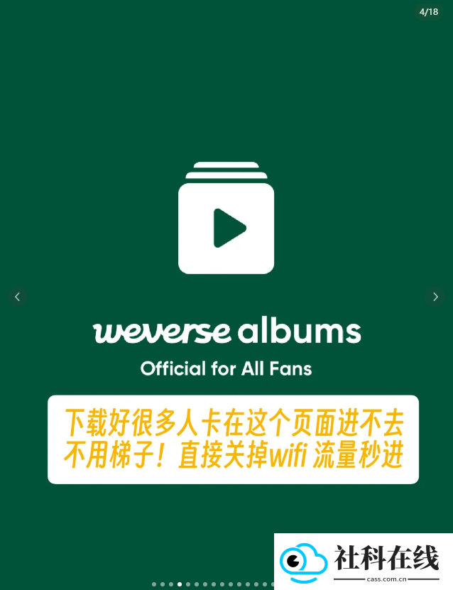 weversealbums安卓版