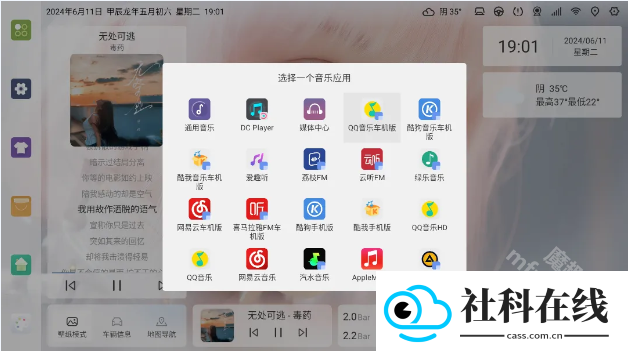 嘟嘟桌面pro最新版下载