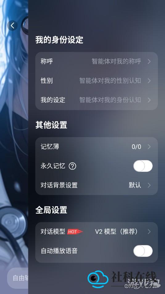 Tofai虚拟聊天