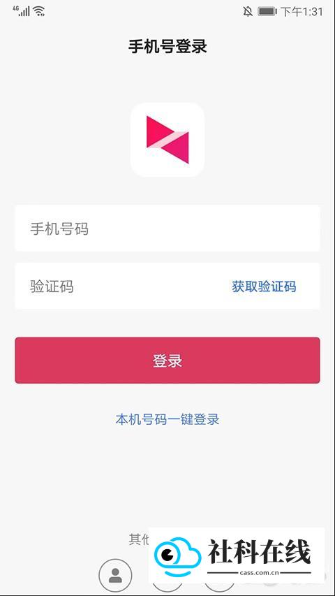 向日葵远程客户端怎么用?怎么手机远程控制电脑?-1