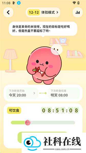 bodii减肥app